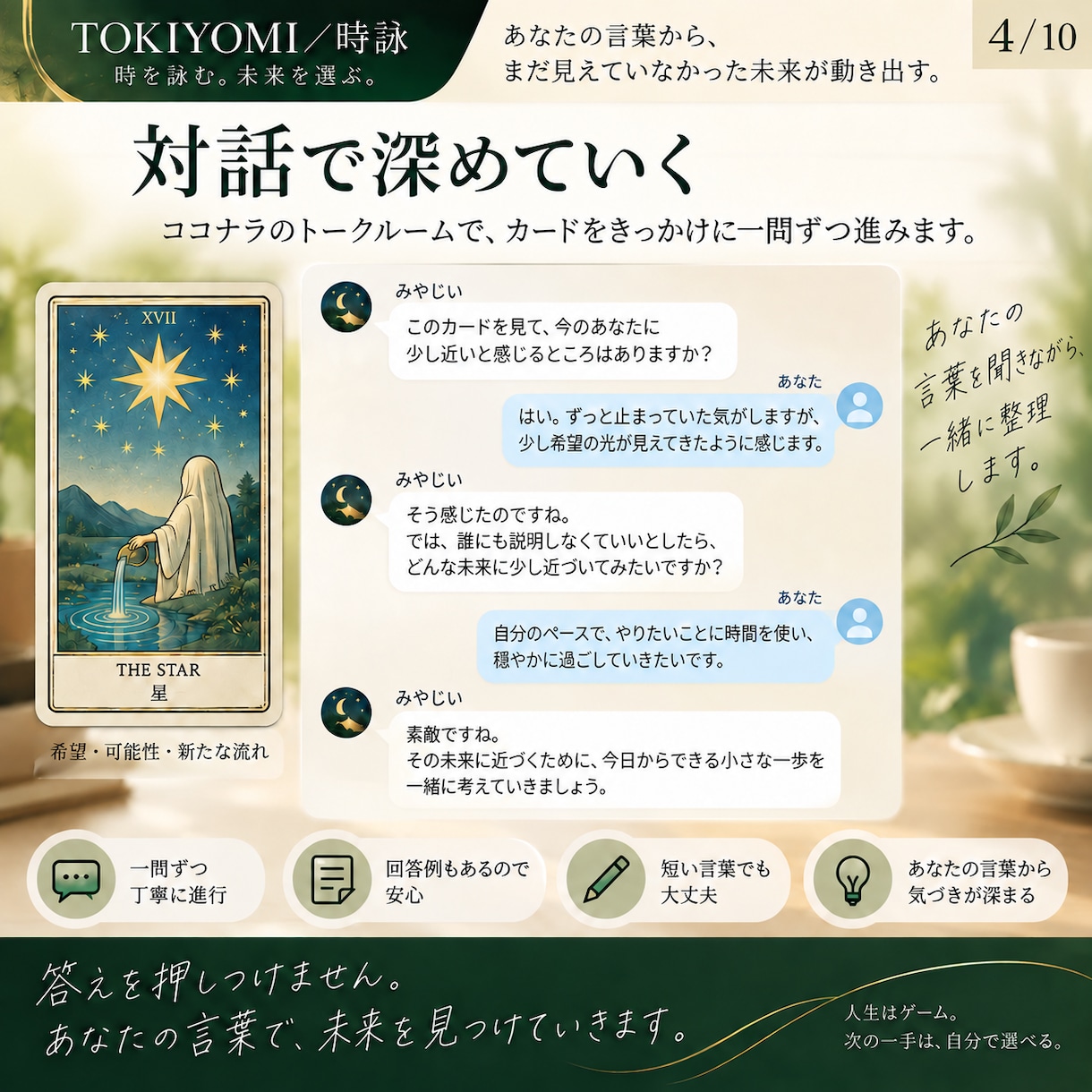 タロットで未来を深く整理するお手伝いをします 7枚のカードで、本音と次の一手を見つけます イメージ4