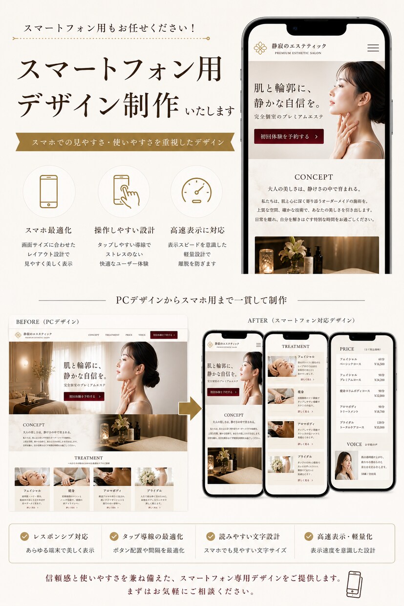 美容・女性向けLPサイトを制作します 高級感のあるフェミニンデザインで集客をサポート イメージ3