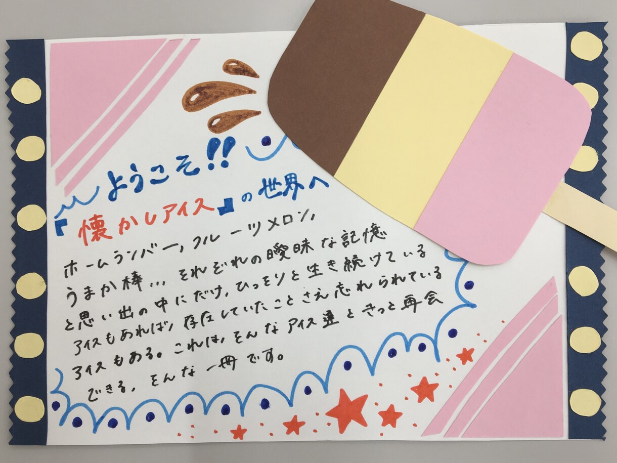 インパクトのあるクセあり手描きPOPお作り致します カラフルでクセのあるフォント大得意です！ イメージ4
