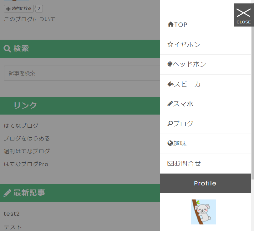 はてなブログのWEBデザイン代理作成します はてなブログを始めようと考えてる方や既に始めている方へ イメージ3