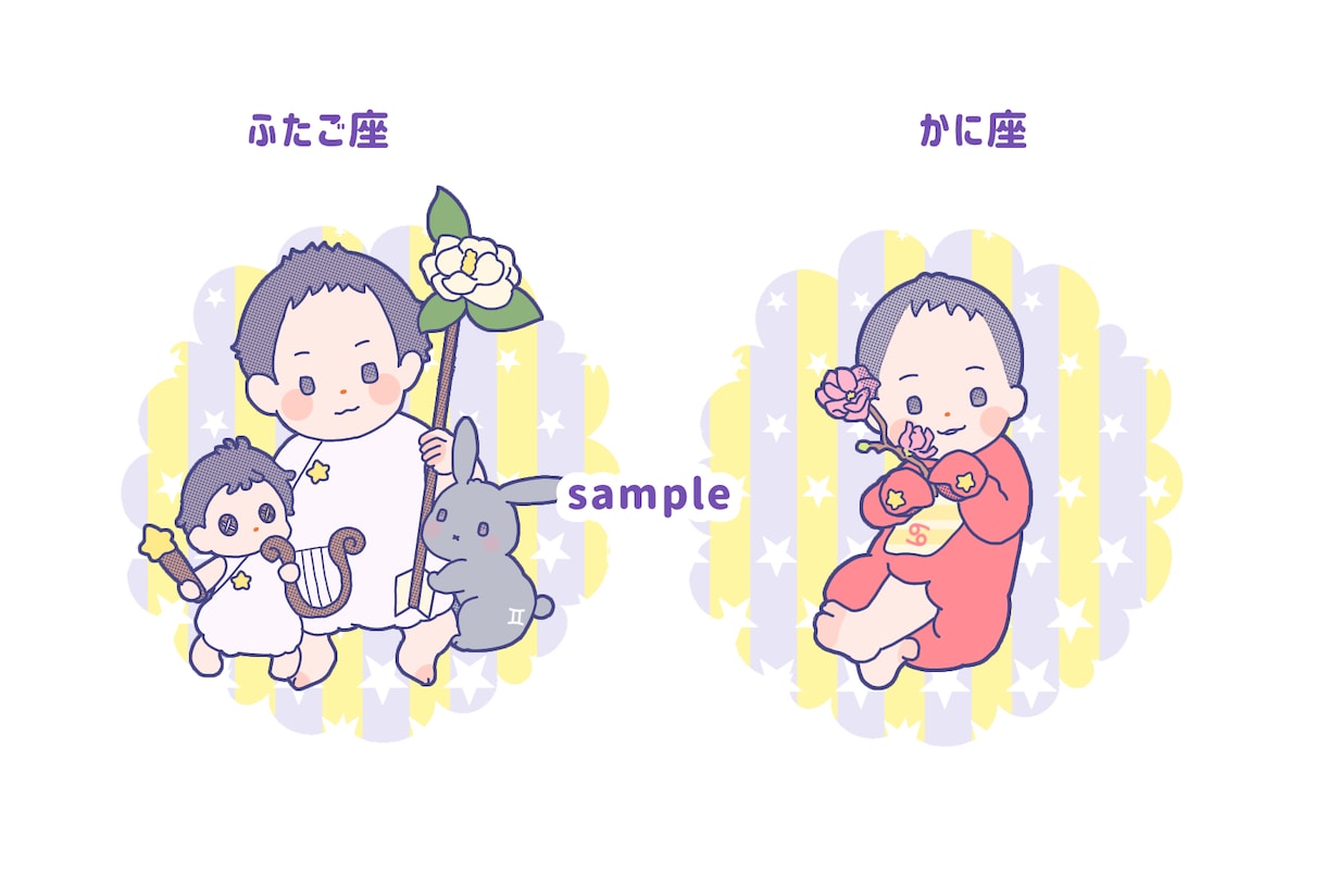 星座×誕生花のイラスト描きます 星座と誕生花を組み合わせたオリジナルイラストはいかがですか イメージ5