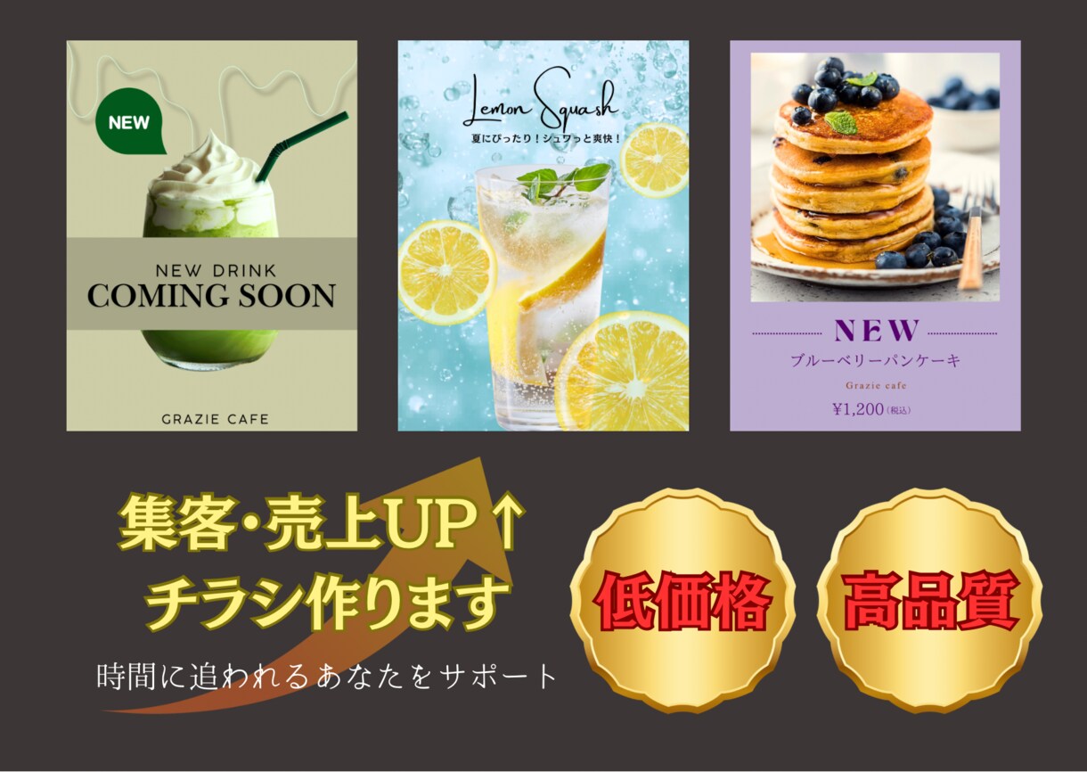 魅力を引き出すチラシ作ります 時間に追われる貴方のサポートをします！ イメージ1