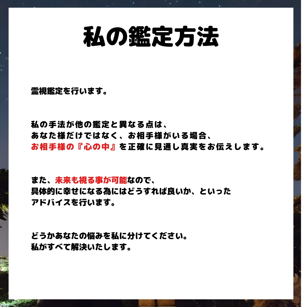 別れてもまだ好きなあなたへ。相手の本心霊視で視ます もう一度心がつながる日は来るのか。霊視で答えを届けます イメージ5