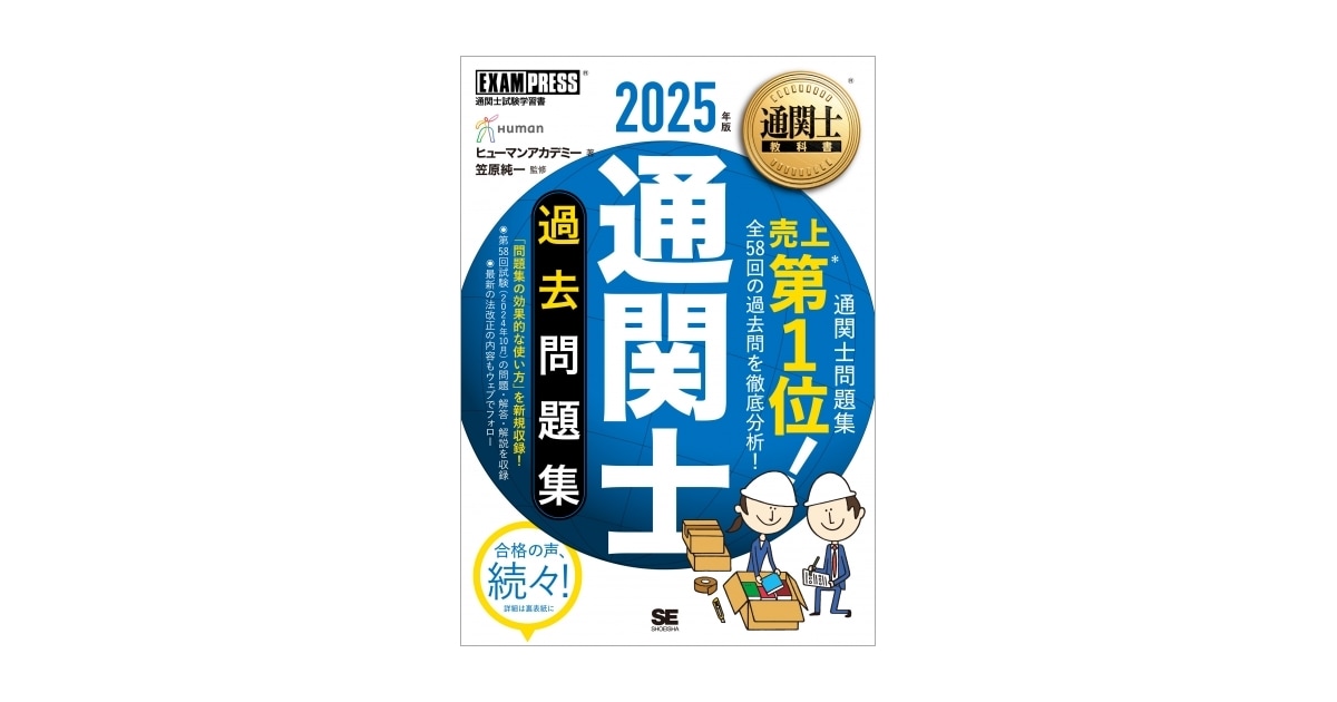 現役通関士が解説！通関士試験の疑問に答えます 一緒に難関突破目指しましょう！ イメージ2