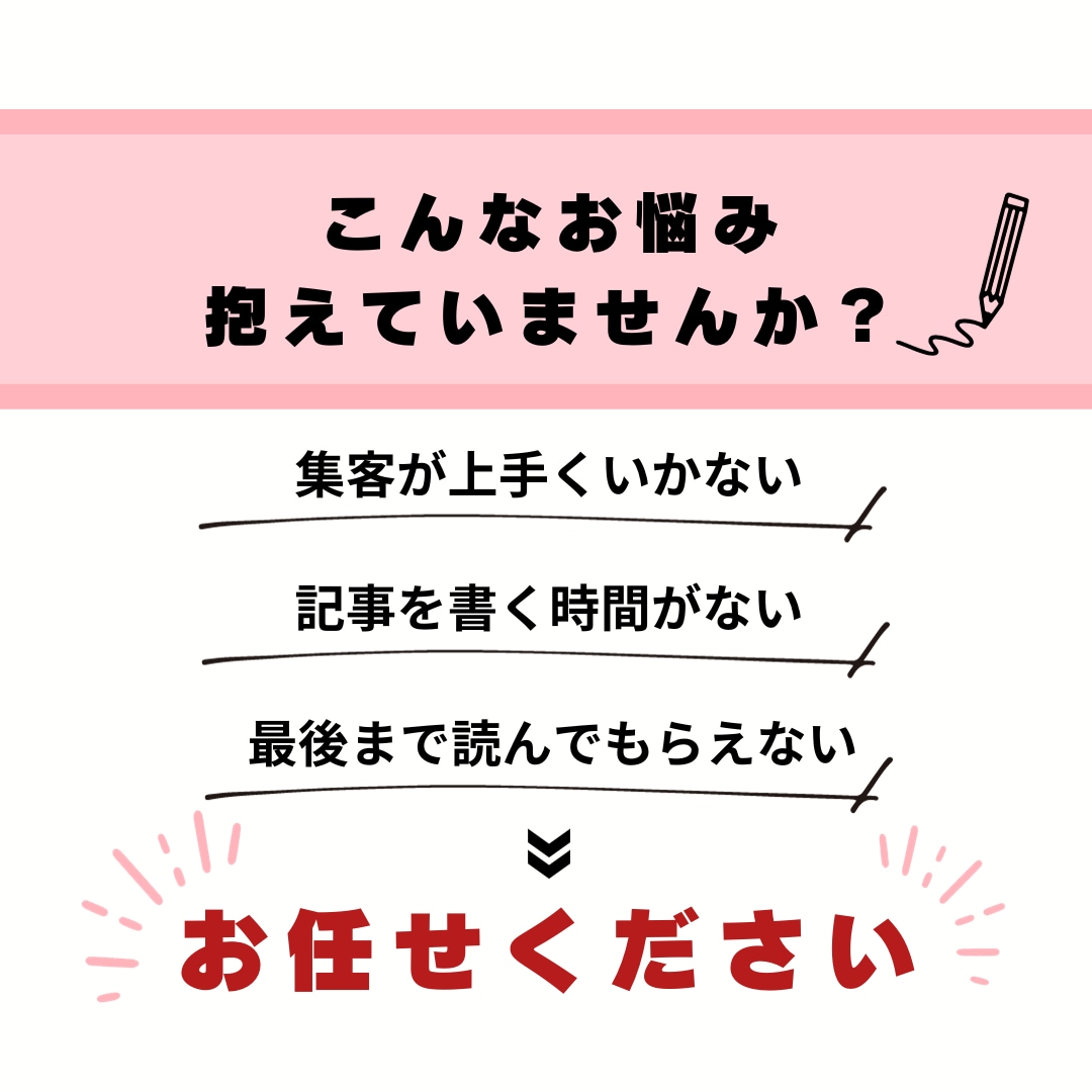 1文字1円｜2,000字×1記事ライティングします スピーディー且つ丁寧に高品質なSEO記事、ブログ記事をお届け イメージ2