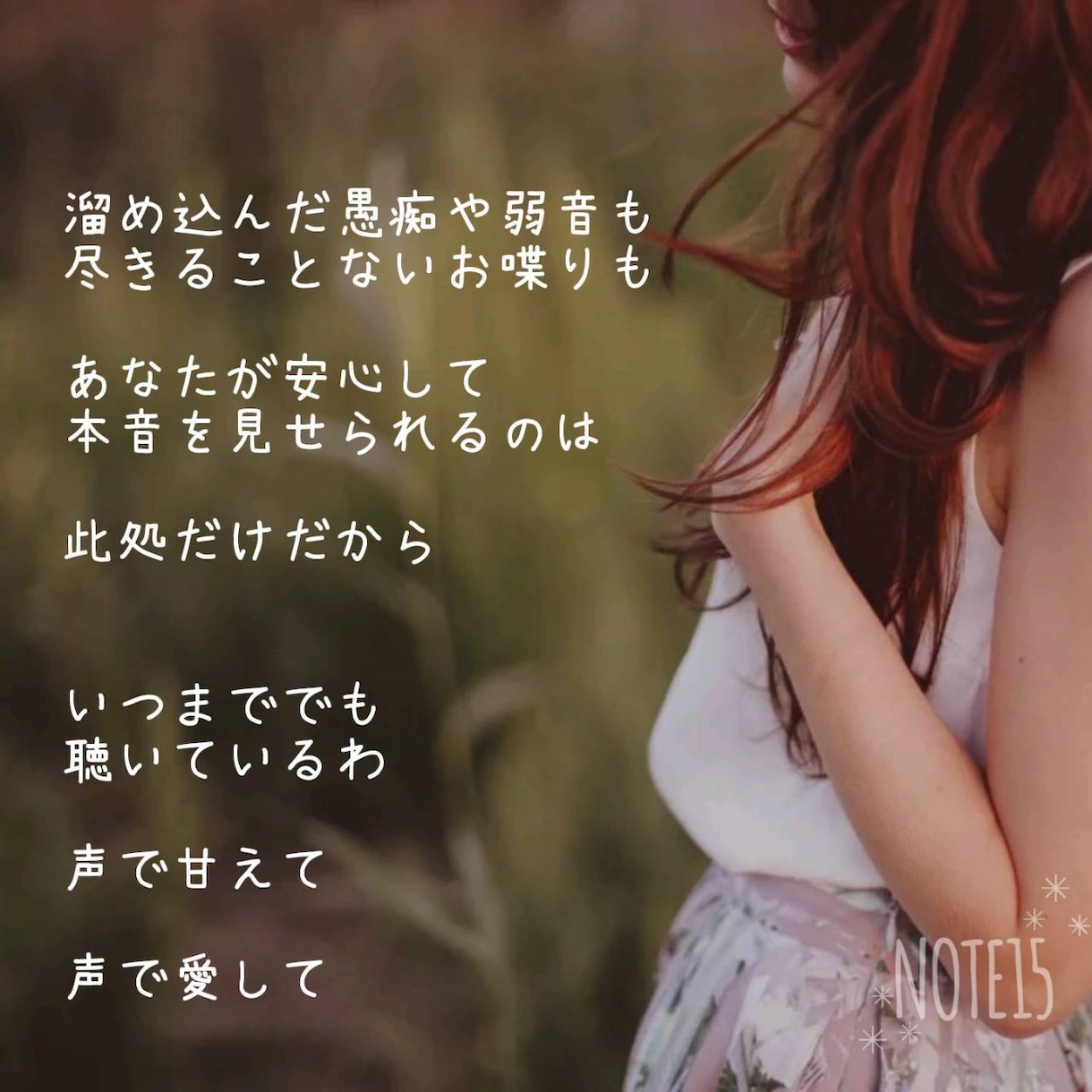 心のオアシス♡聴くプロが共感・包容力で受け止めます あなたの居場所はありますか?癒しの充電タイムはお任せください イメージ5