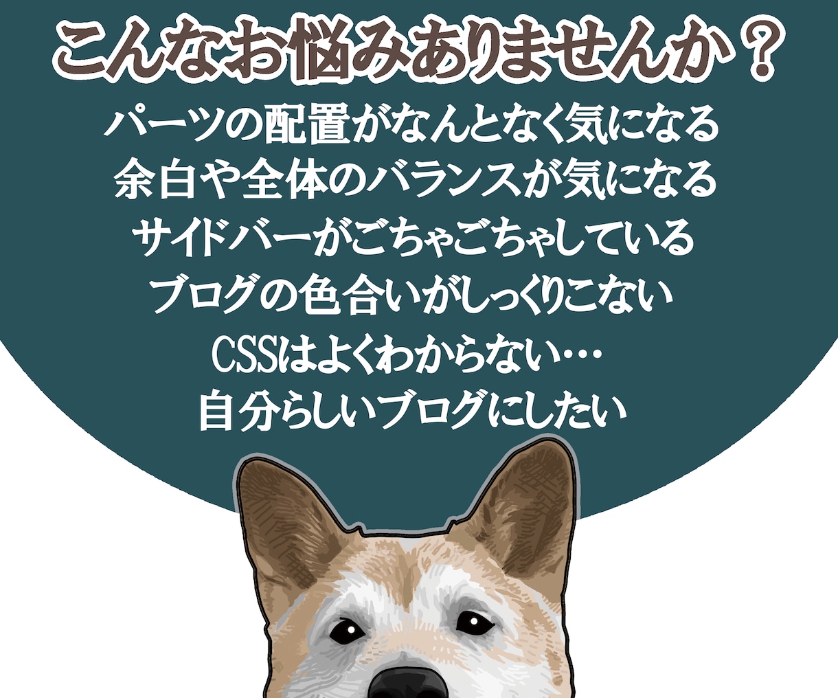 アメブロカスタマイズで見やすく整えます サイドバー・色・文字・余白など、CSSでブログ全体を整えます イメージ2