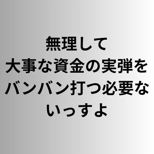 ホントに正しい後出しじゃんけんのやり方教えます 本来FXのエントリーはこれでいいんです！オマケ付き！！ イメージ6