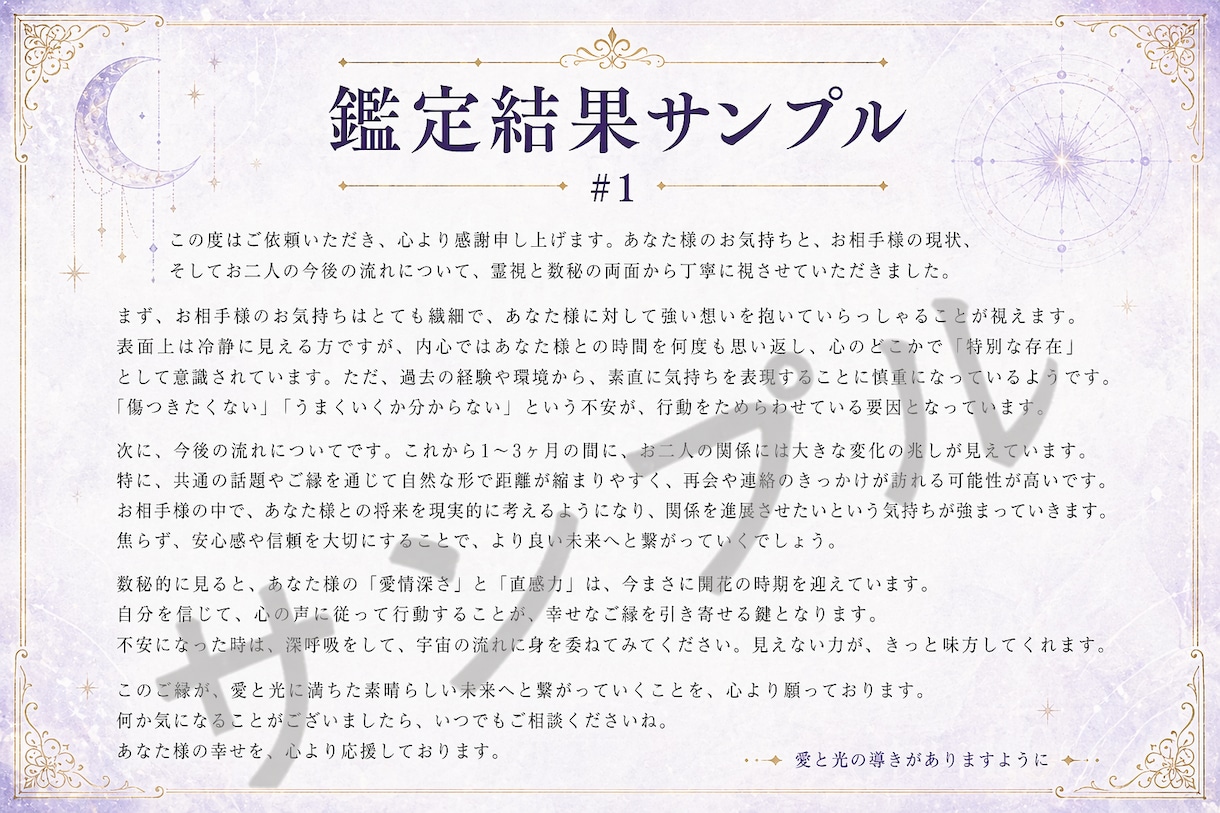 復縁・片思い・複雑愛を霊視×数秘で鑑定します 復縁・片思い・複雑愛…霊視×数秘で本音を読み解きます イメージ2