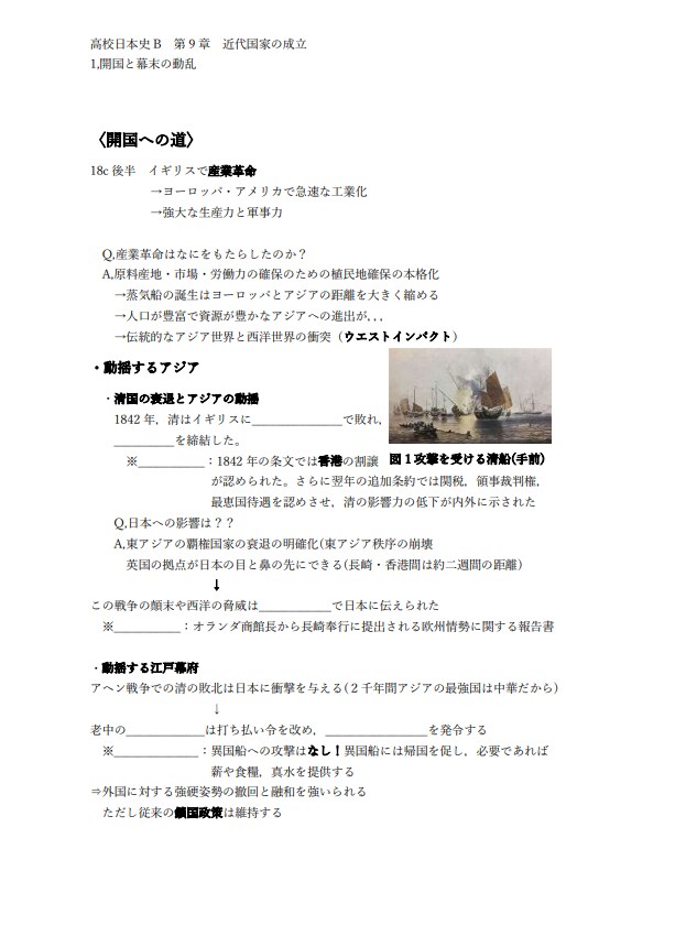 社会科目のまとめプリント作ります 共テ社会科目9割がテスト内容分かりやすくまとめます イメージ1