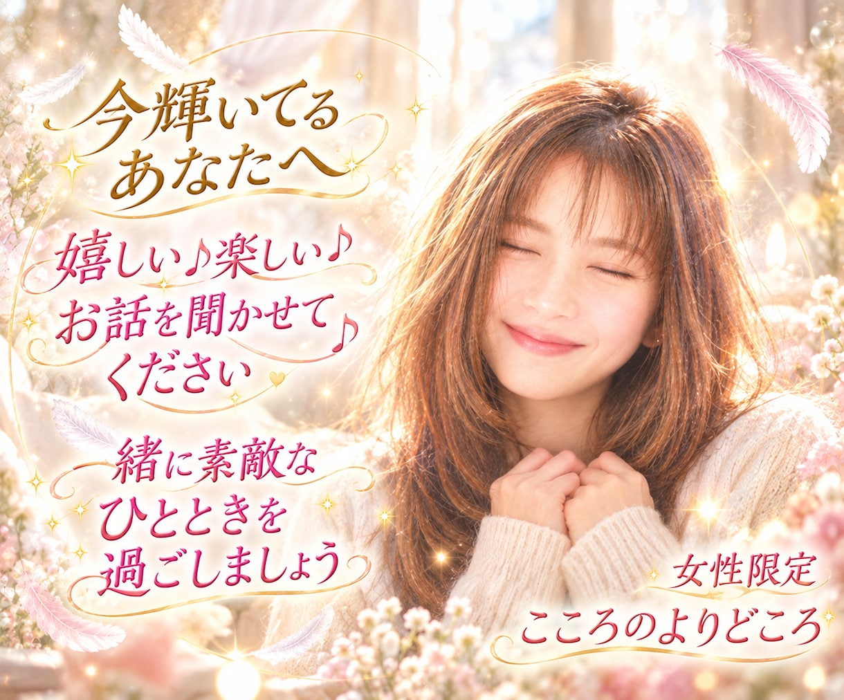 嬉しい・楽しい事は誰かに話すともっと幸せになります 自慢に聞こえてしまうかも…ここでは幸せのお裾分けと想ってます イメージ1