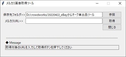 スクレイピング代行・ツール作成でデータ収集します 「作って終わり」にしない。修正対応＆ソース納品で安心 イメージ6
