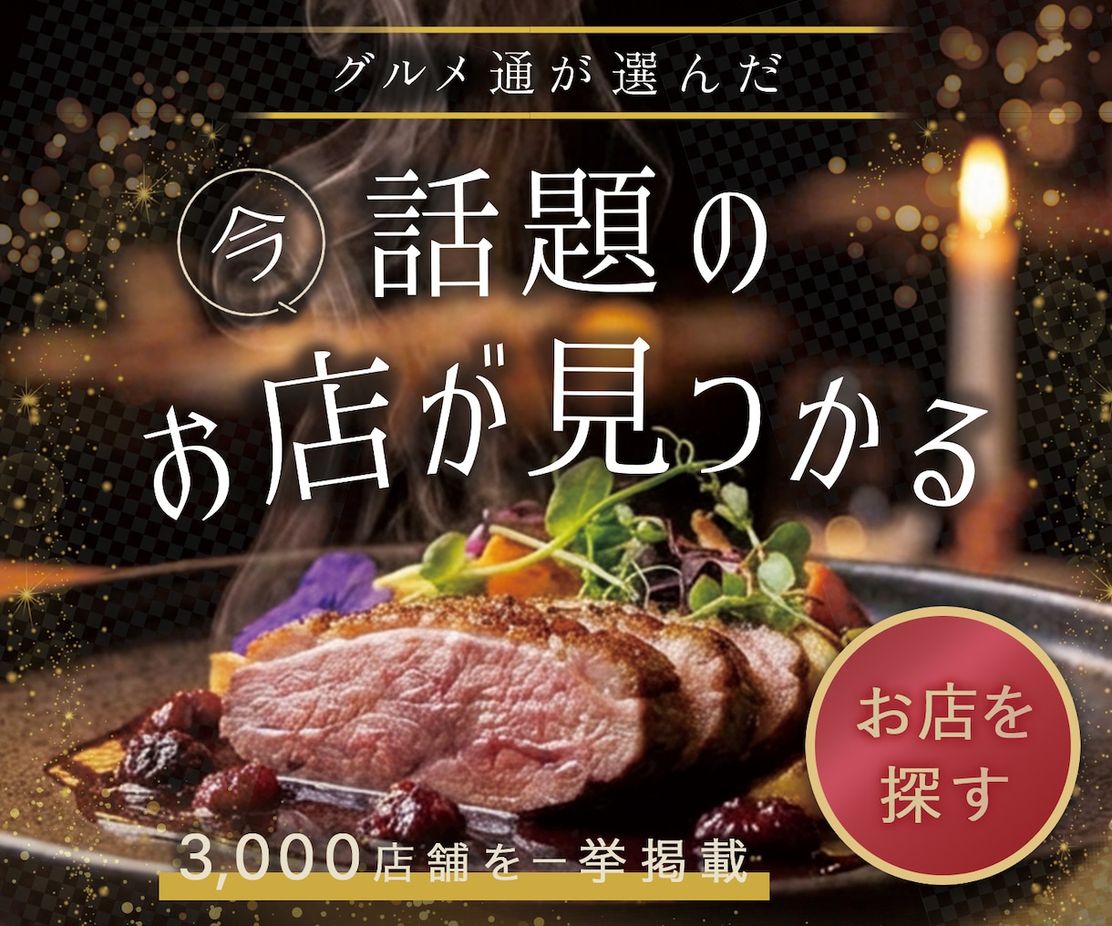 高品質★バナーWEB画像制作します 女性ならではの高品質なデザインを届けます♪ イメージ6