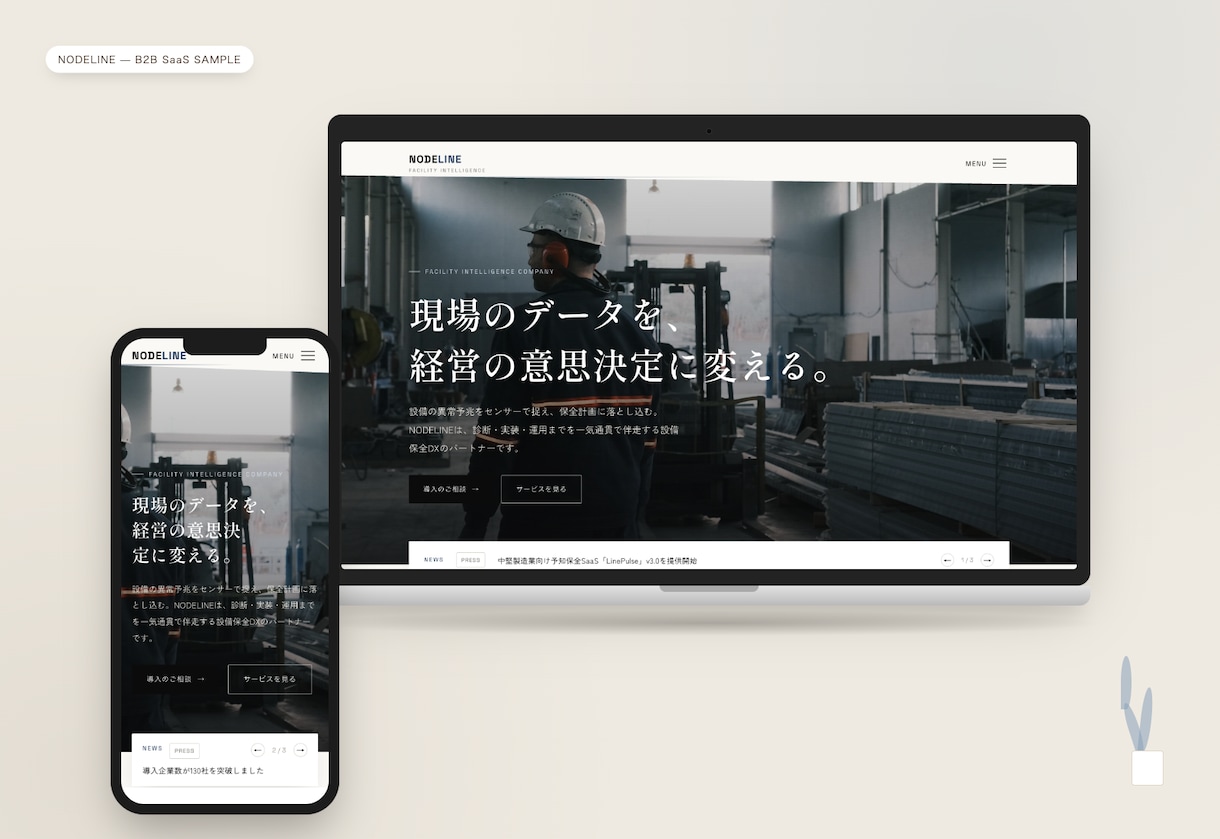 店舗・サロン｜"選ばれる"HPを作ります 実力があるのに伝わらない、を解決します イメージ4