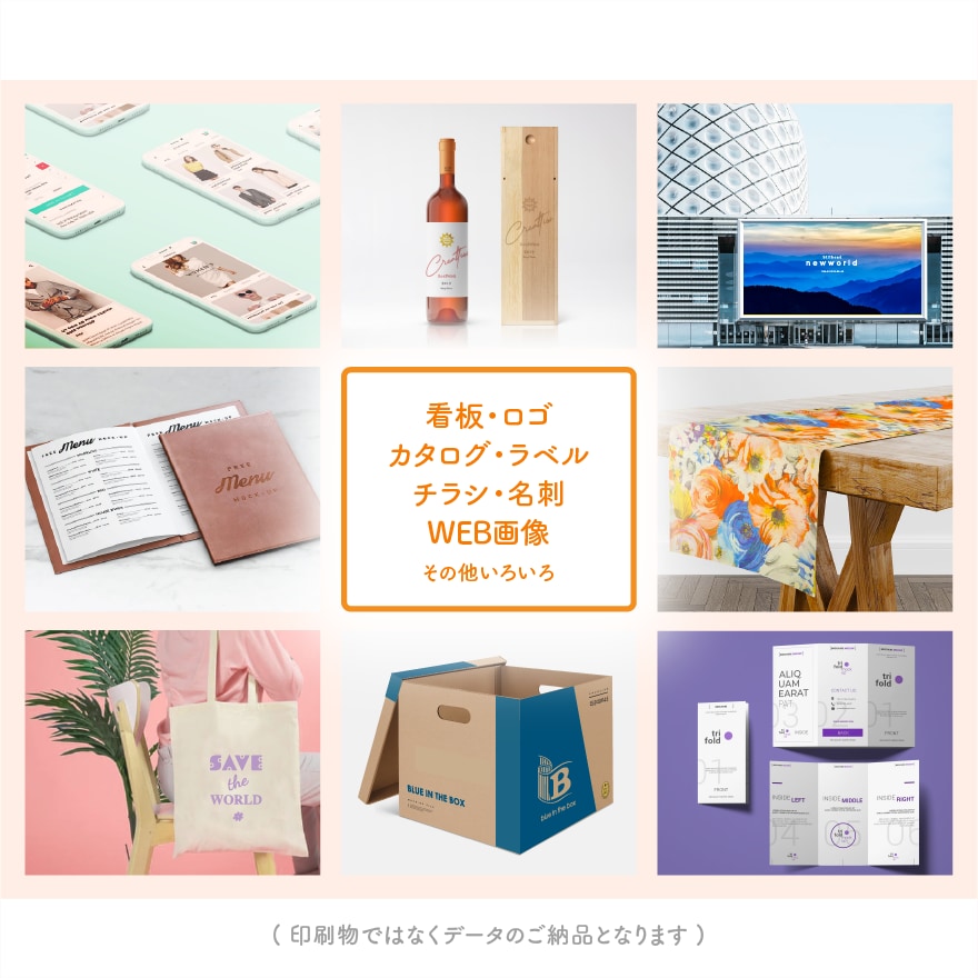 お困りごとをサクッと解決！データのご作成を承ります チラシ｜WEB画像｜ロゴ｜看板｜入稿作成 等 お任せください イメージ2