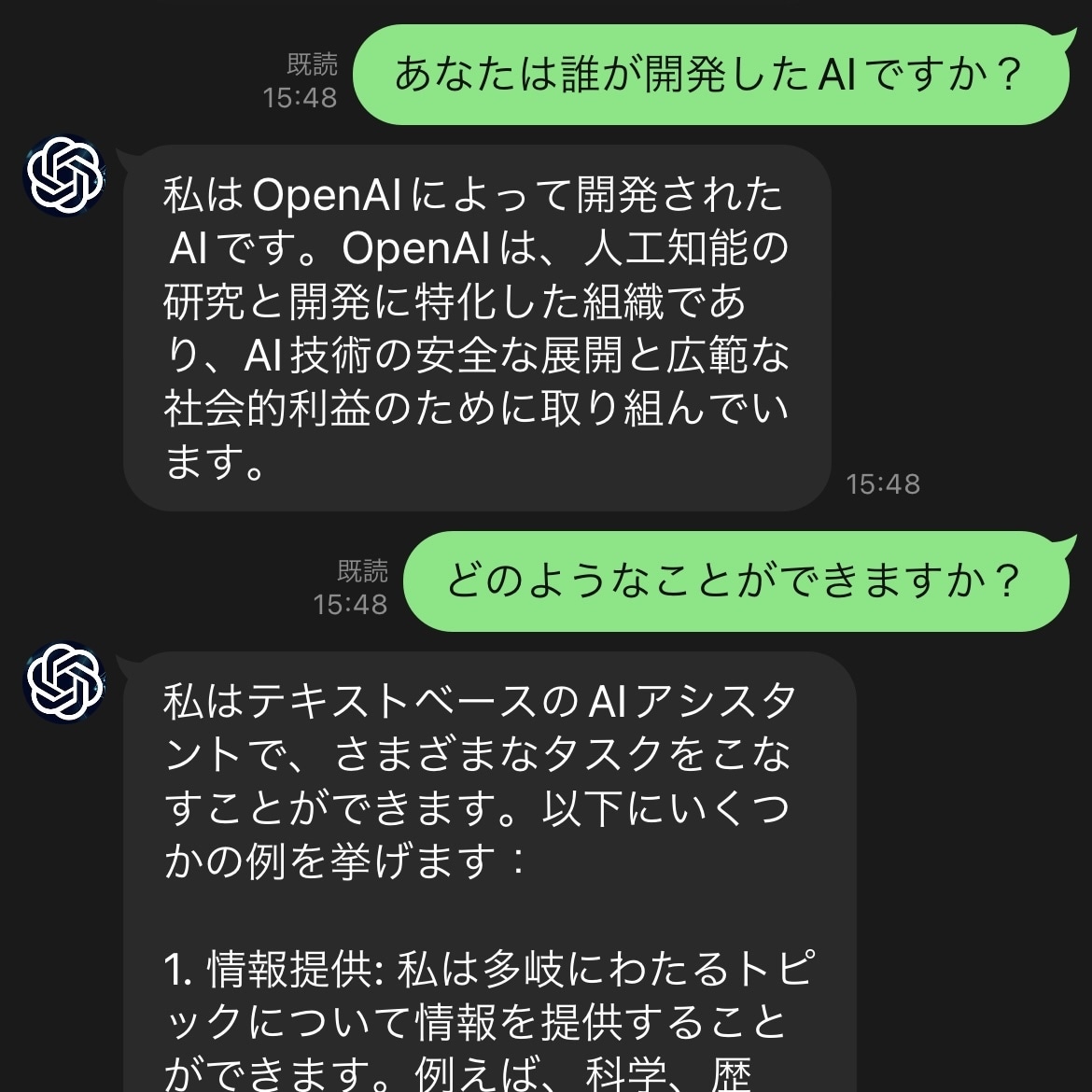 最新のGPT-4oでチャットbotを作ります 最新の生成AIを月額支払いなしで試してみたい方へ イメージ2