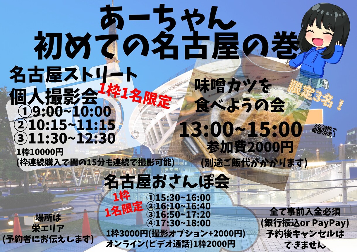 フライヤー作成します 実績作りのため沢山依頼受付たいです！短期納期します！ イメージ4