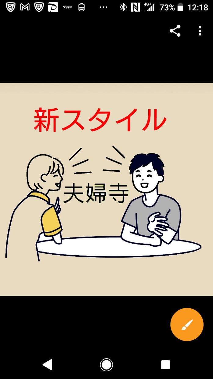 夫婦で！！！お話聞きます その辺のとある夫婦ですが、あなたのお話聞かせて下さい イメージ1