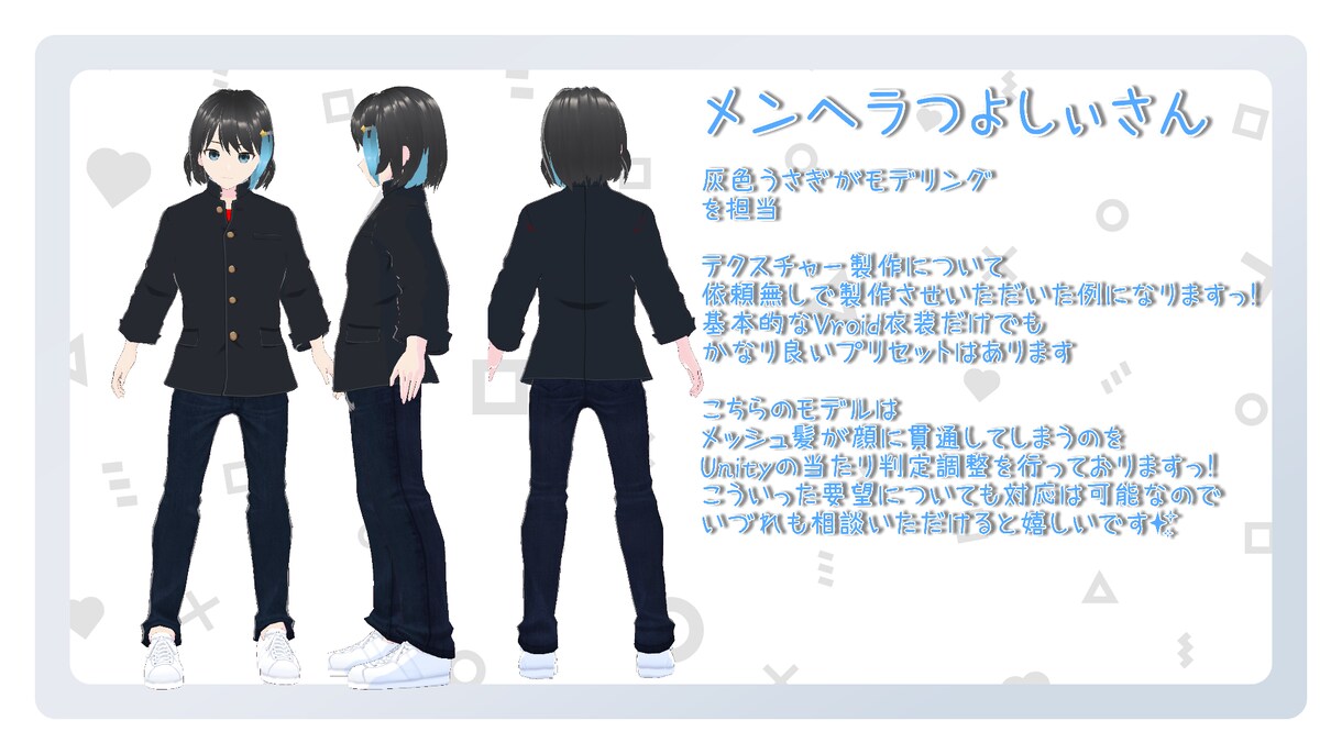 Vtuberの方の3D化お手伝いします しっぽ付きの方も対応可能です！ イメージ3