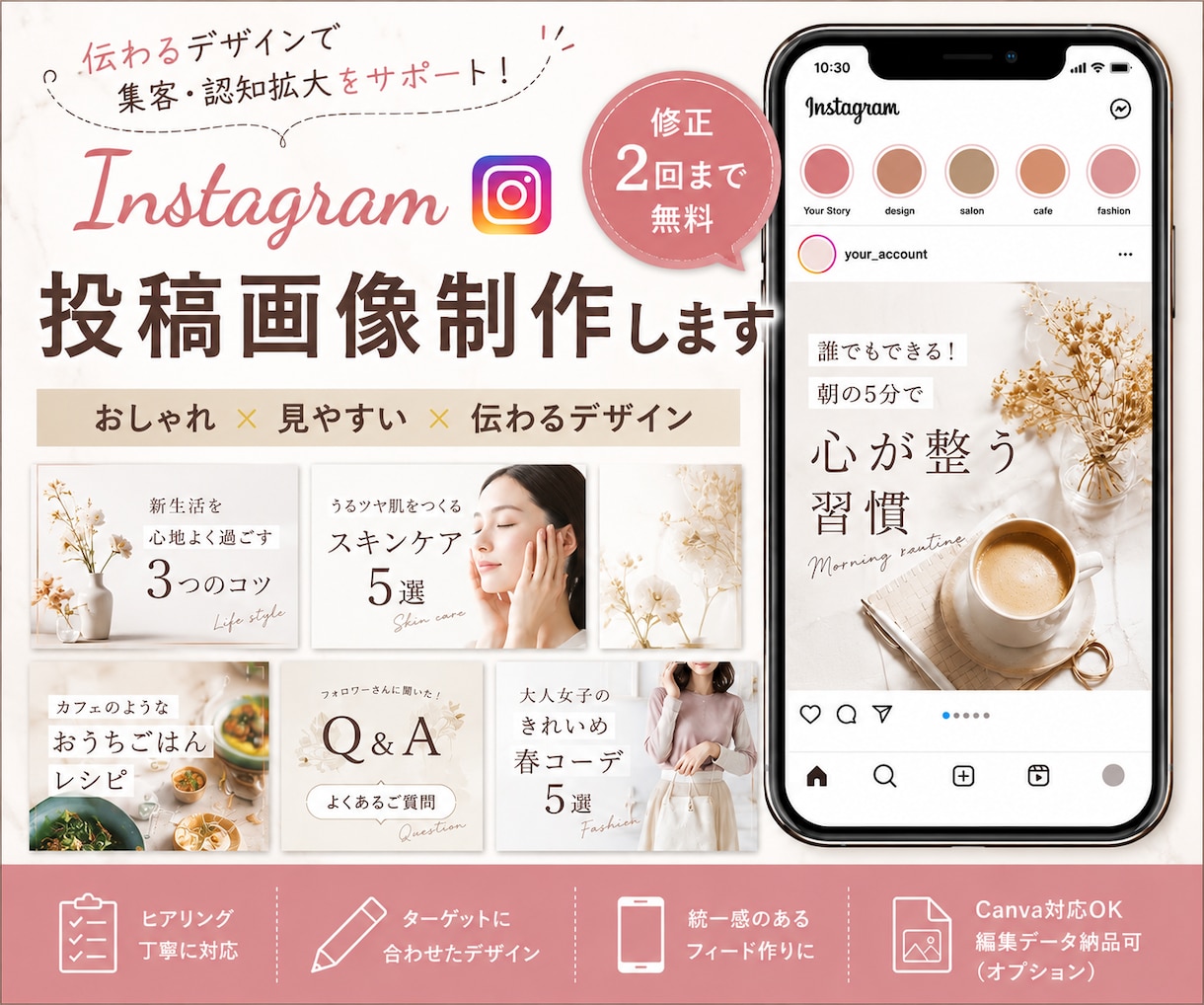 Instagram投稿画像を制作します 伝わるデザインで集客・認知拡大をサポートします イメージ1