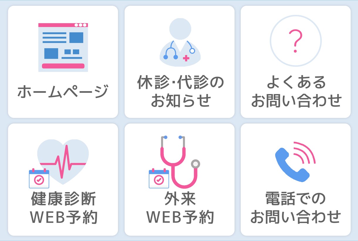 LINEリッチメニュー作成します 美容・クリニックなど女性向けの柔らかデザインで印象UP イメージ1