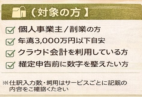 freee会計の記帳代行します 3,000円（150仕訳）50仕訳ごとで受けます！ イメージ4