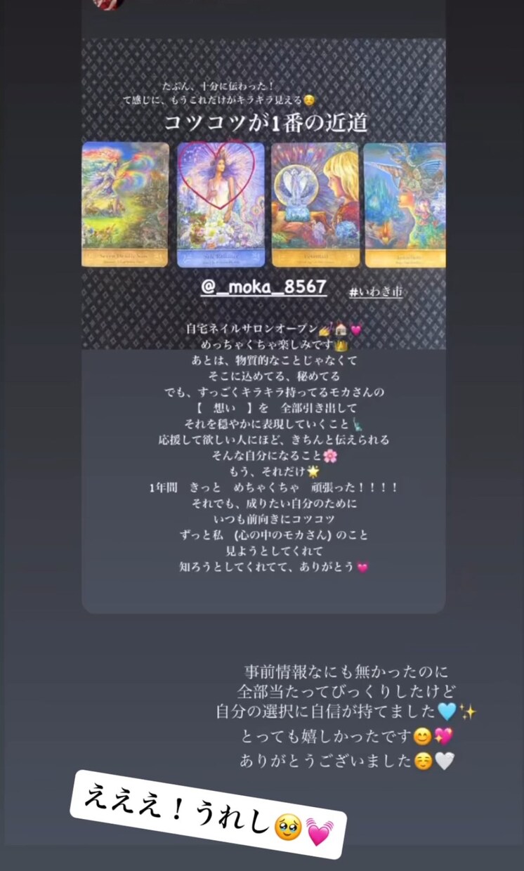 あなたのインナーチャイルドの本音の声を届けます 過去の傷を癒したら、“今の私”が軽くなった。 イメージ2