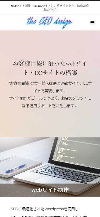 全てコミコミでホームページの制作をいたします 開業やブログサイト等、ホームページが必要な方にオススメ！ イメージ5
