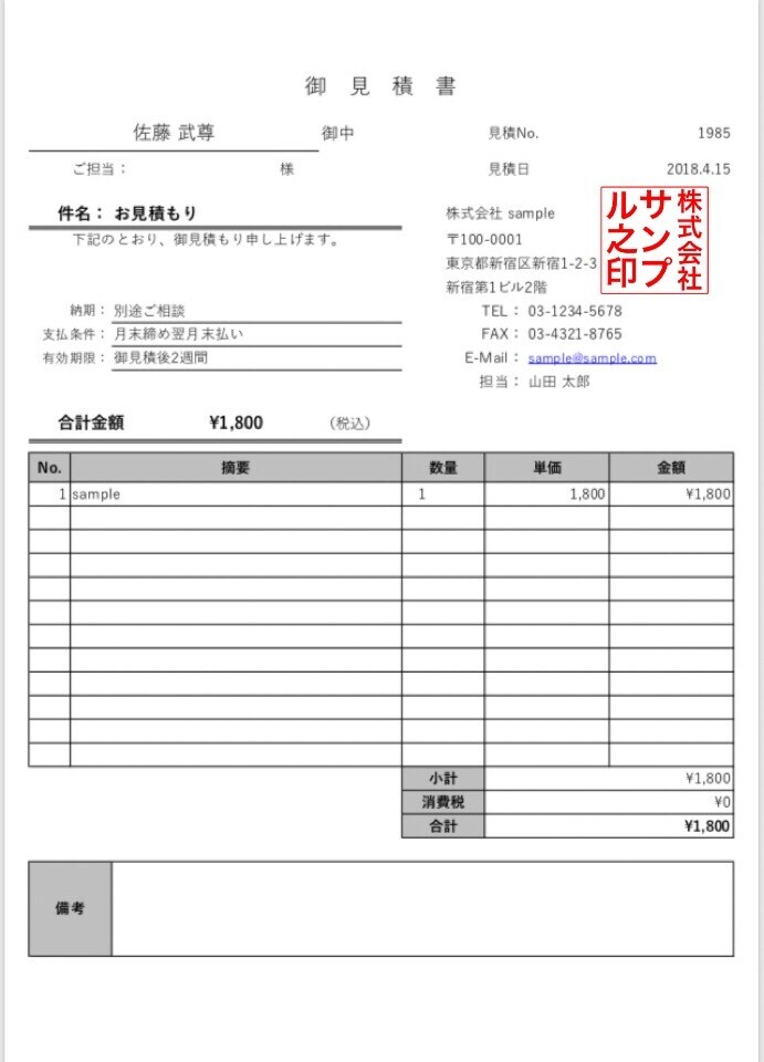 代理で各種書類制作いたします パソコンが苦手で書類を作る方が一苦労な方必見！ イメージ2