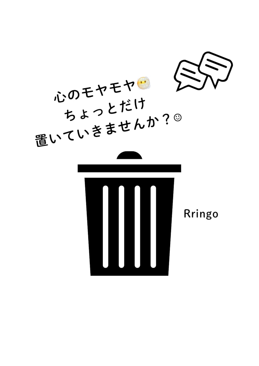 お気軽にチャットでお聞きします 仕事、恋愛のことなんでもお気軽にチャットでお話ししましょ イメージ1