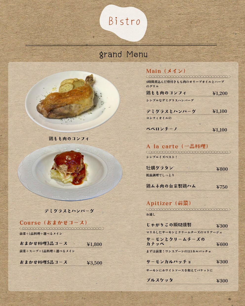 開業準備をまるごとサポートします メニュー作成〜SNS告知用バナーまで対応！ イメージ1