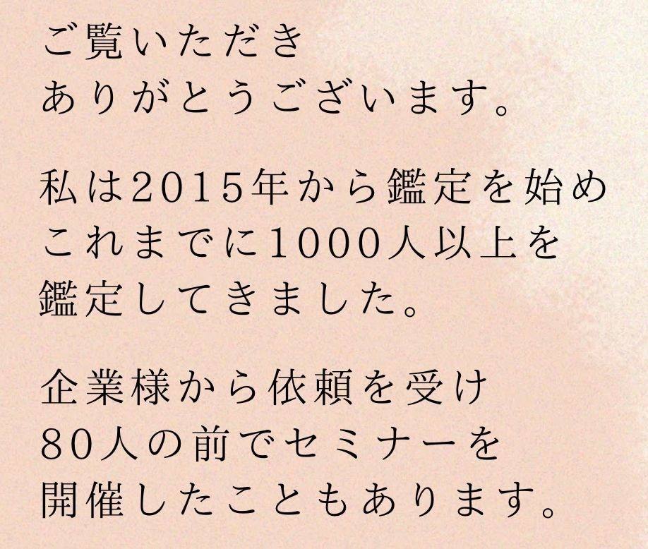 彼氏彼女の気持ちや本音・価値観をお伝えします 顔写真からお相手を分析し、分かりやすくお伝えします イメージ2