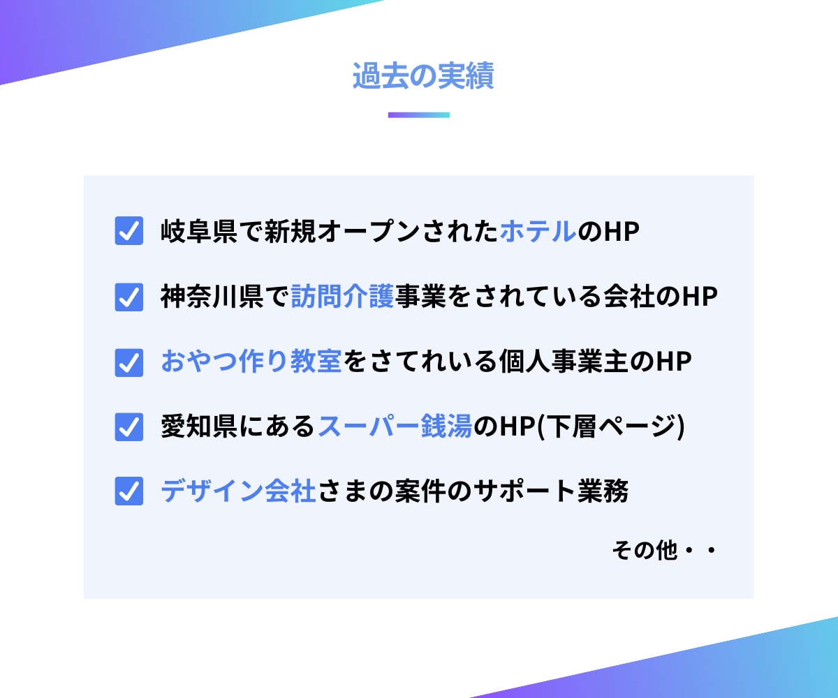 SWELL専用/低価格でスピーディーに制作します SWELLでのサイト制作をご希望の方におすすめ イメージ7