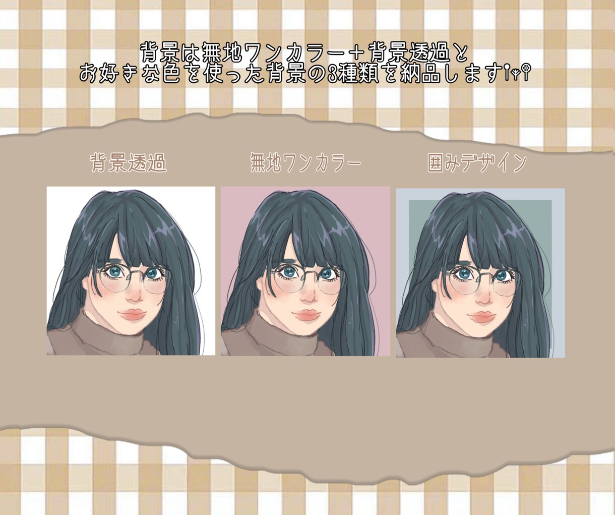 目を引くお洒落な似顔絵イラスト描きます 10名様限定 1500円 で承ります イメージ4