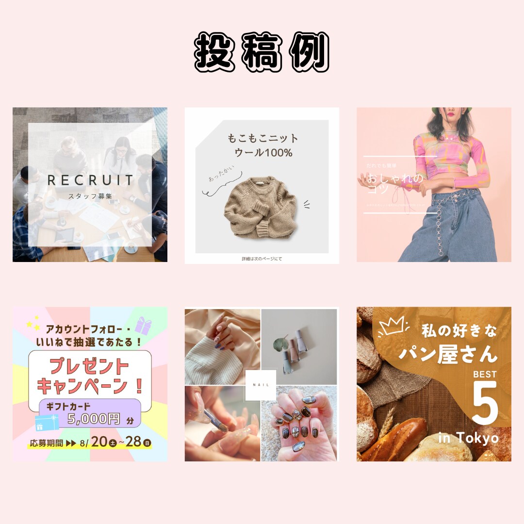 SNSで集客したい方へ画像作成します シンプルで見やすくをコンセプトに掲げてます！ イメージ3