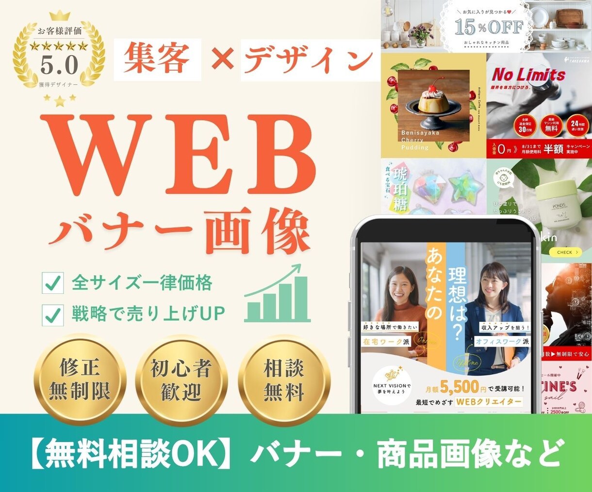 プロが修正無制限でバナー/ヘッダー/広告を作ります 初めてご依頼の方も安心のサポート イメージ1