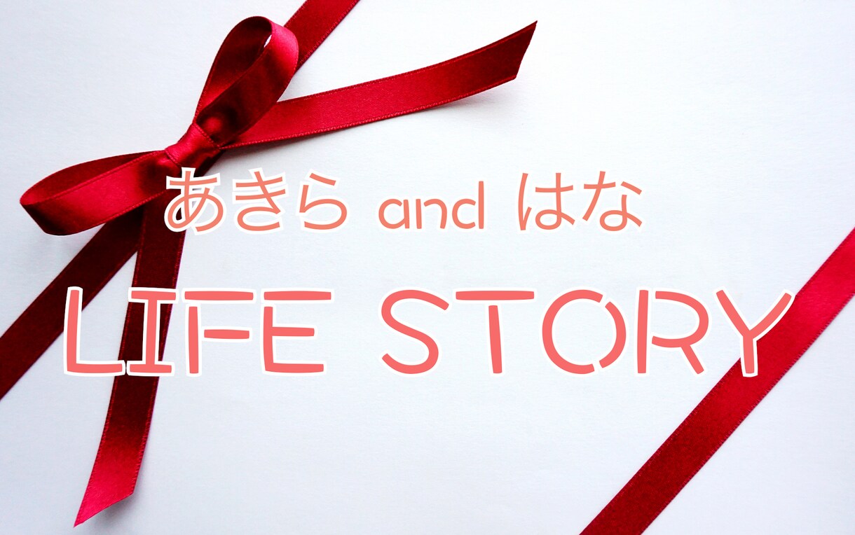 結婚式のプロフィールムービーを作成いたします 一生に一度の結婚式で記憶に残るプロフィールムービーを イメージ1