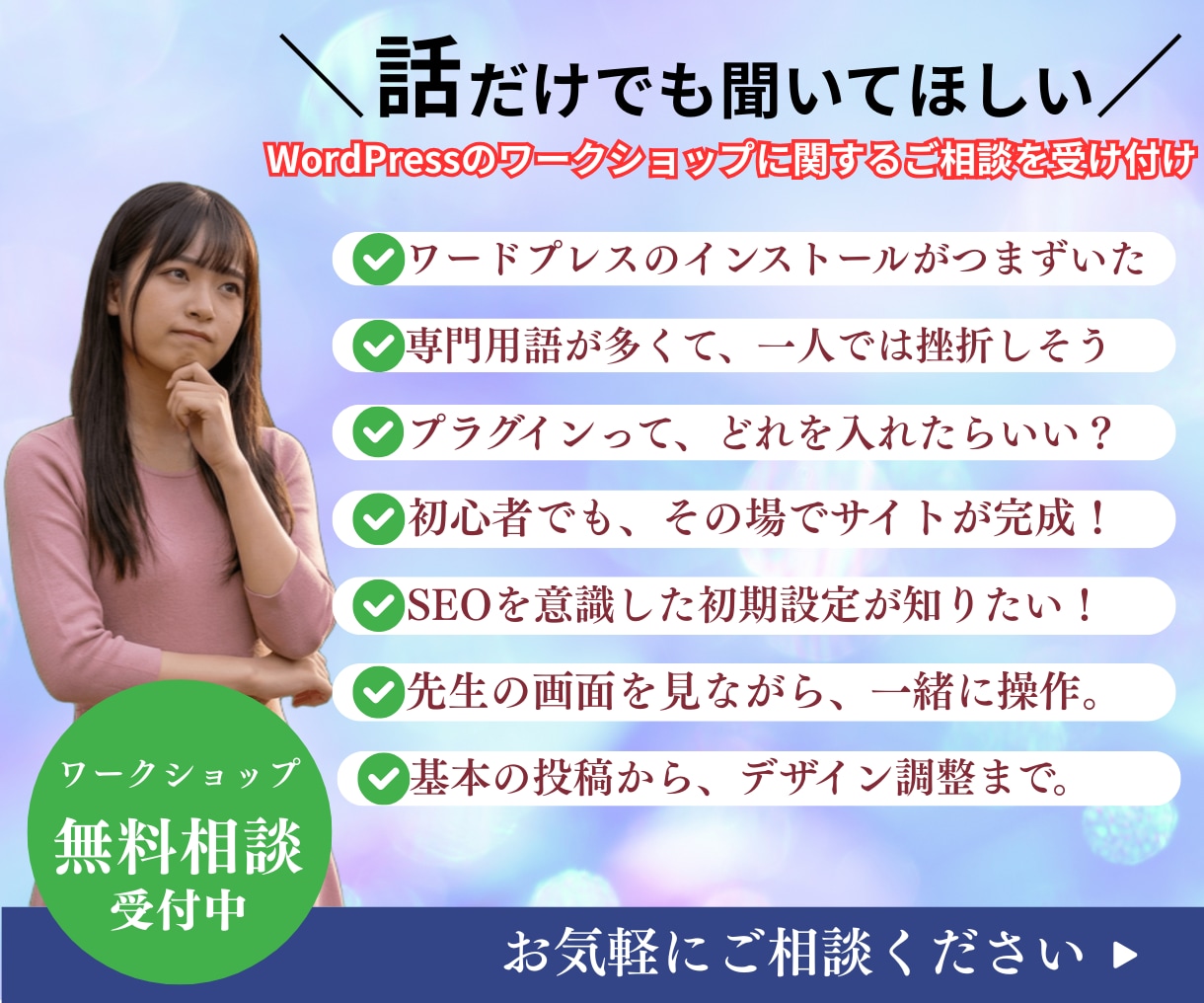 相談！ワークショップでワードプレスを即習得できます 初心者歓迎！ワードプレスのインストールから伴走するメンター イメージ6