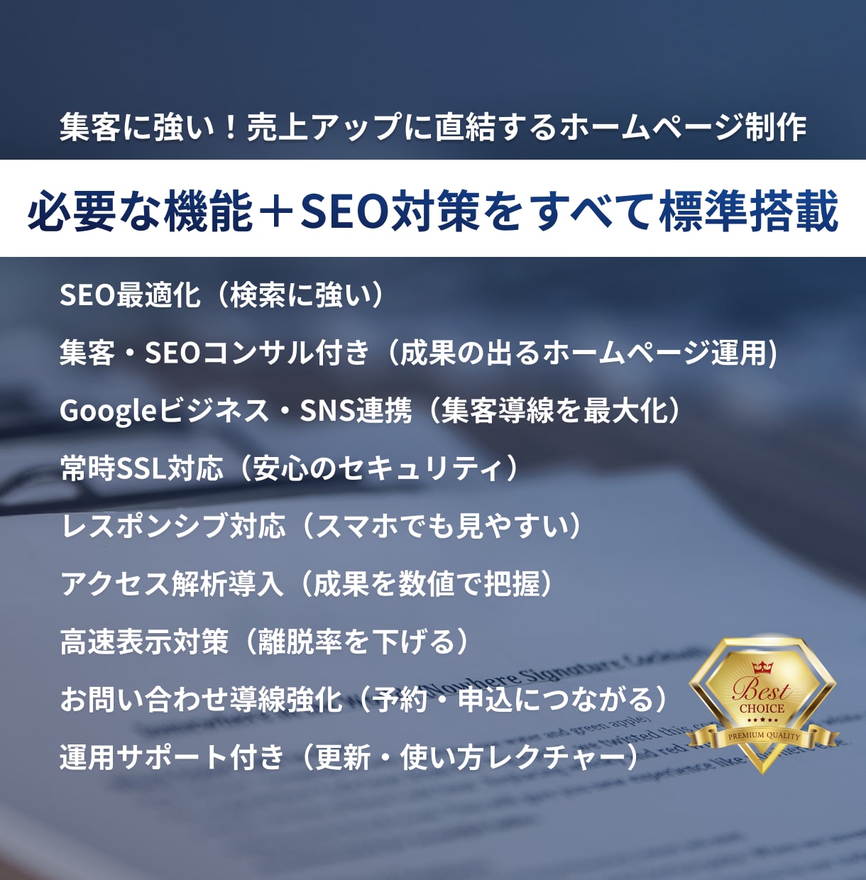 コンサル付き｜プロが集客特化型ホームページ作ります 【累計300社以上の制作実績】成果重視のHP制作で集客力UP イメージ3