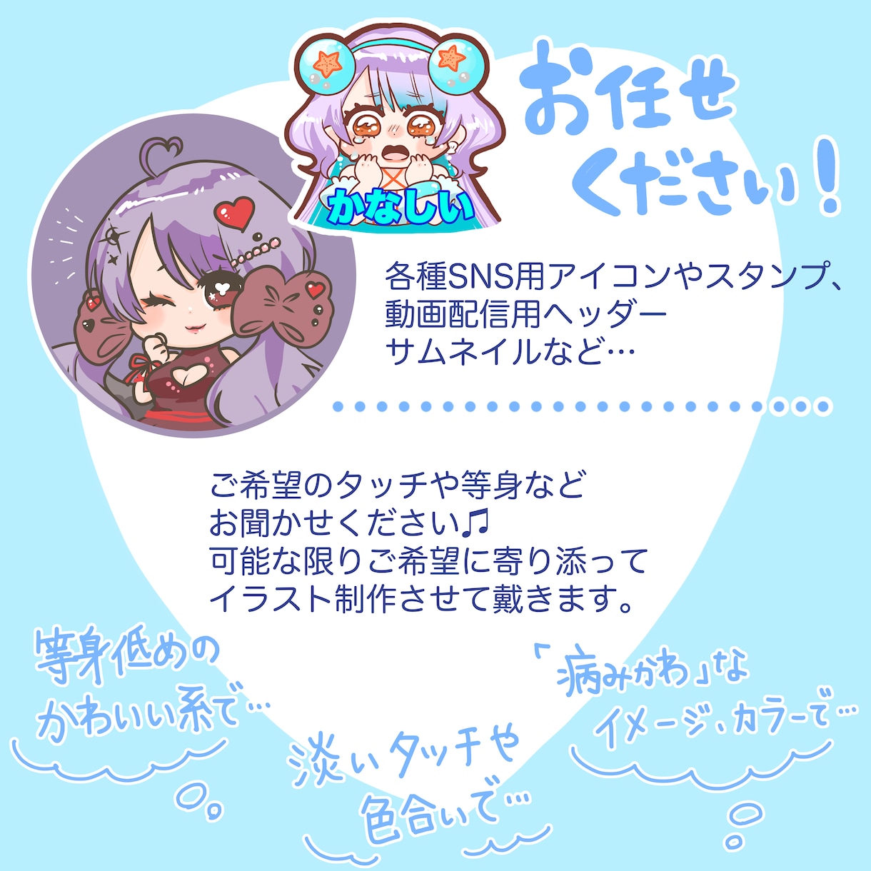柔らか可愛いデフォルメイラスト作成します お好みの等身やタッチで、あなただけの可愛いデフォルメイラスト イメージ2