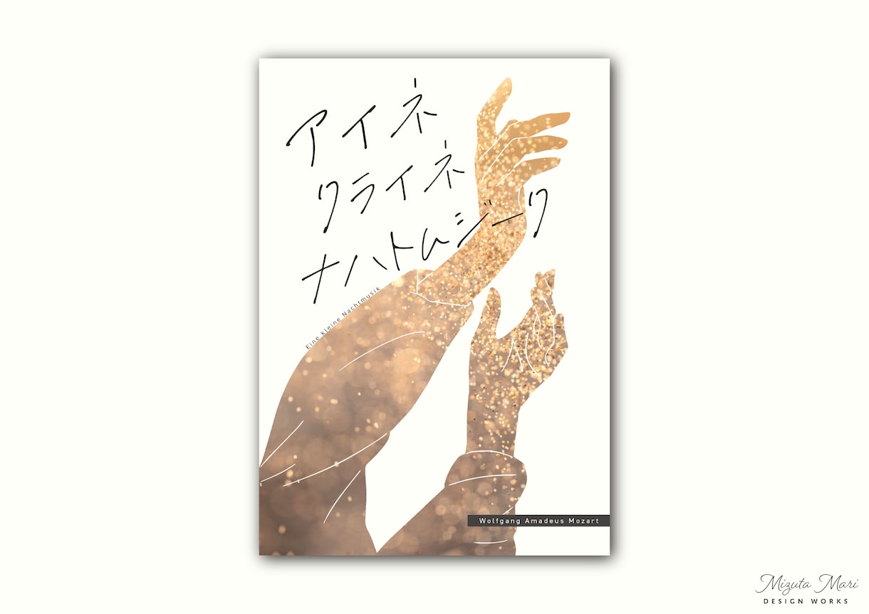 同人誌、書籍の装丁デザインいたします 文学系、漫画アニメ系同人誌や書籍の装丁デザインを承ります。 イメージ8