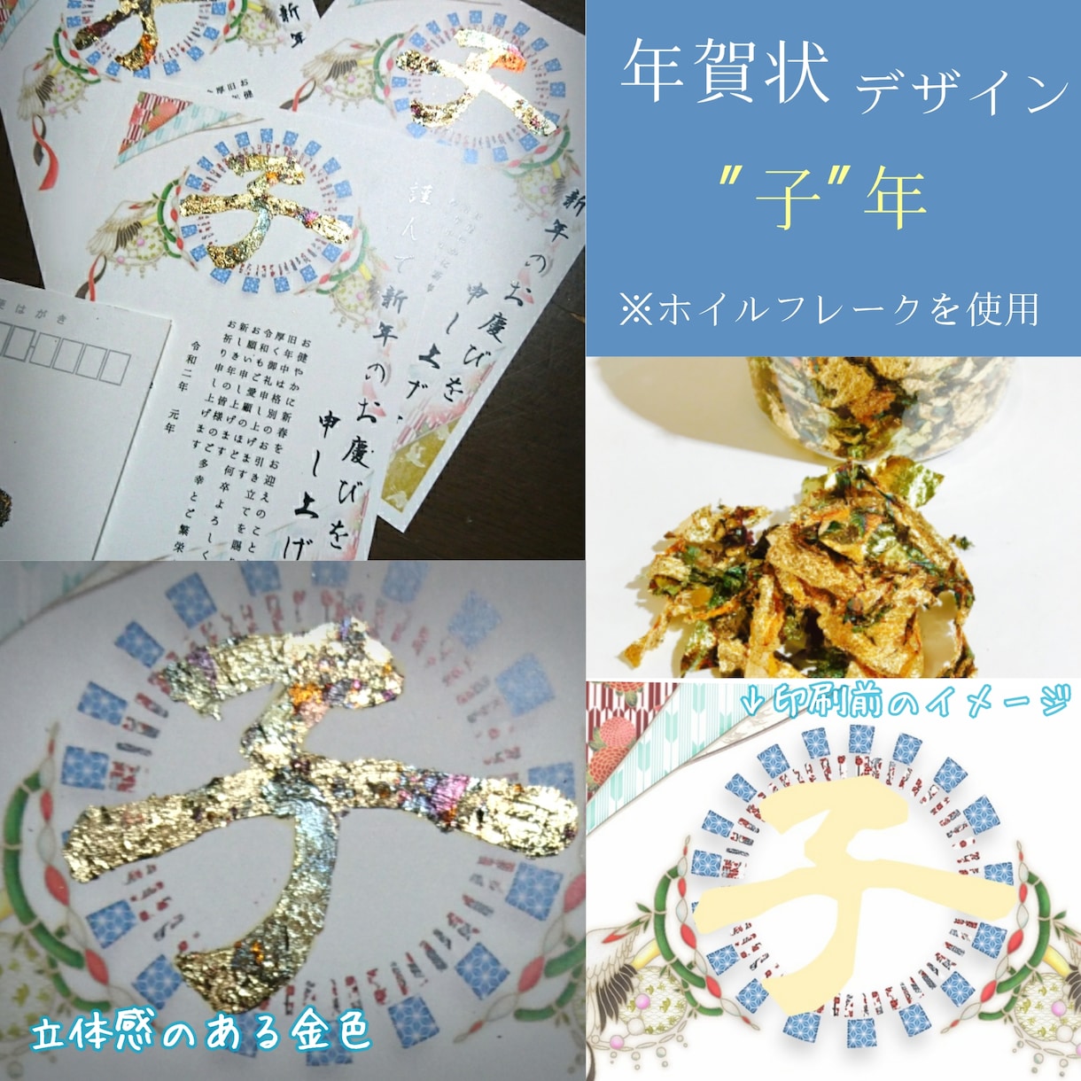 他にないオーダーメイドの年賀状を制作します 〜私用から会社用まで幅広く対応〜急ぎの方も歓迎！ イメージ5