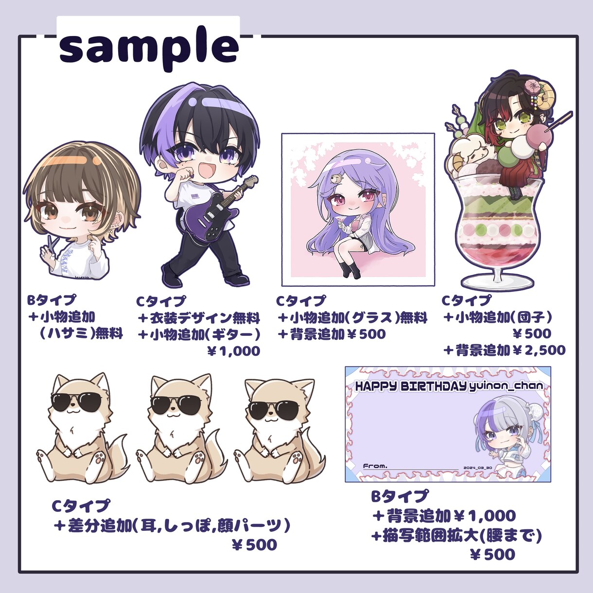 商用利用対応◎かわいいミニキャライラスト描きます イラストの雰囲気テイストなどご要望にお応えします♪ イメージ4