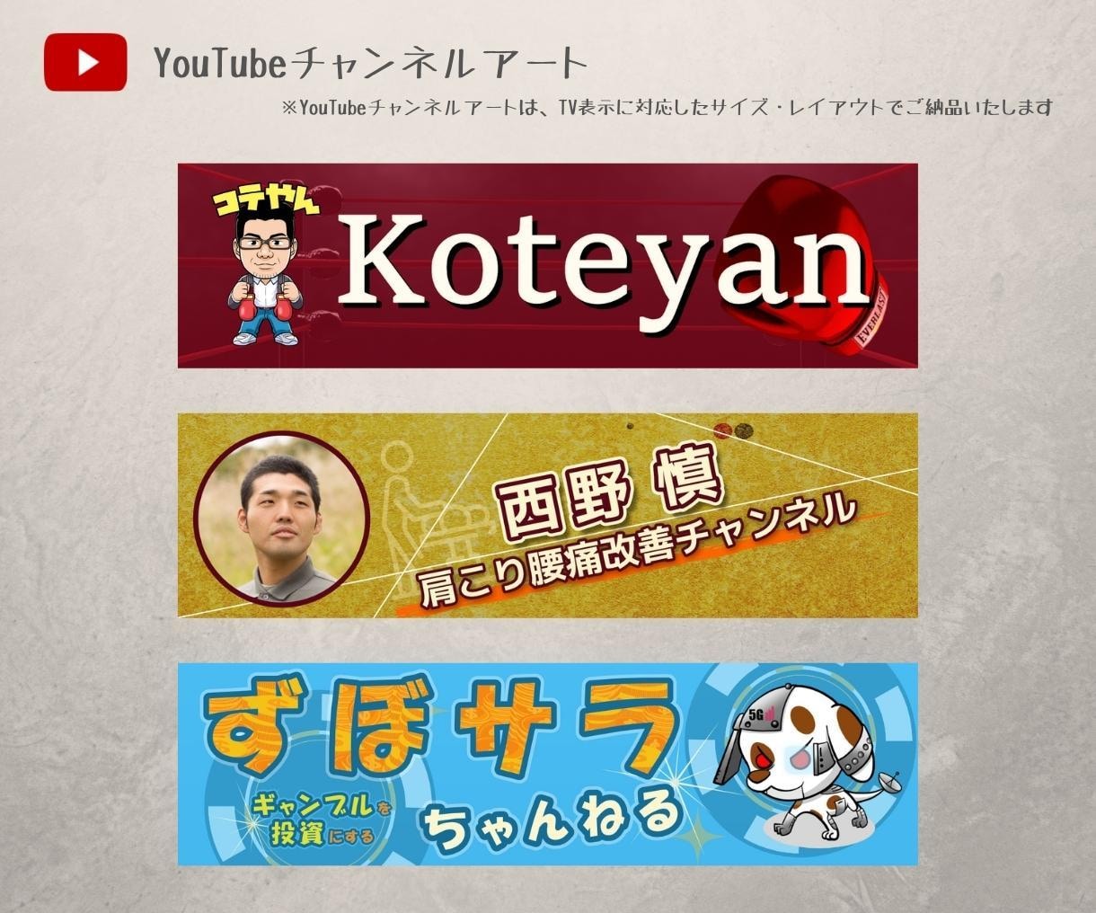 記憶に残るSNSヘッダー画像を制作します YouTubeチャンネルアートTwitterヘッダー画像制作 イメージ5
