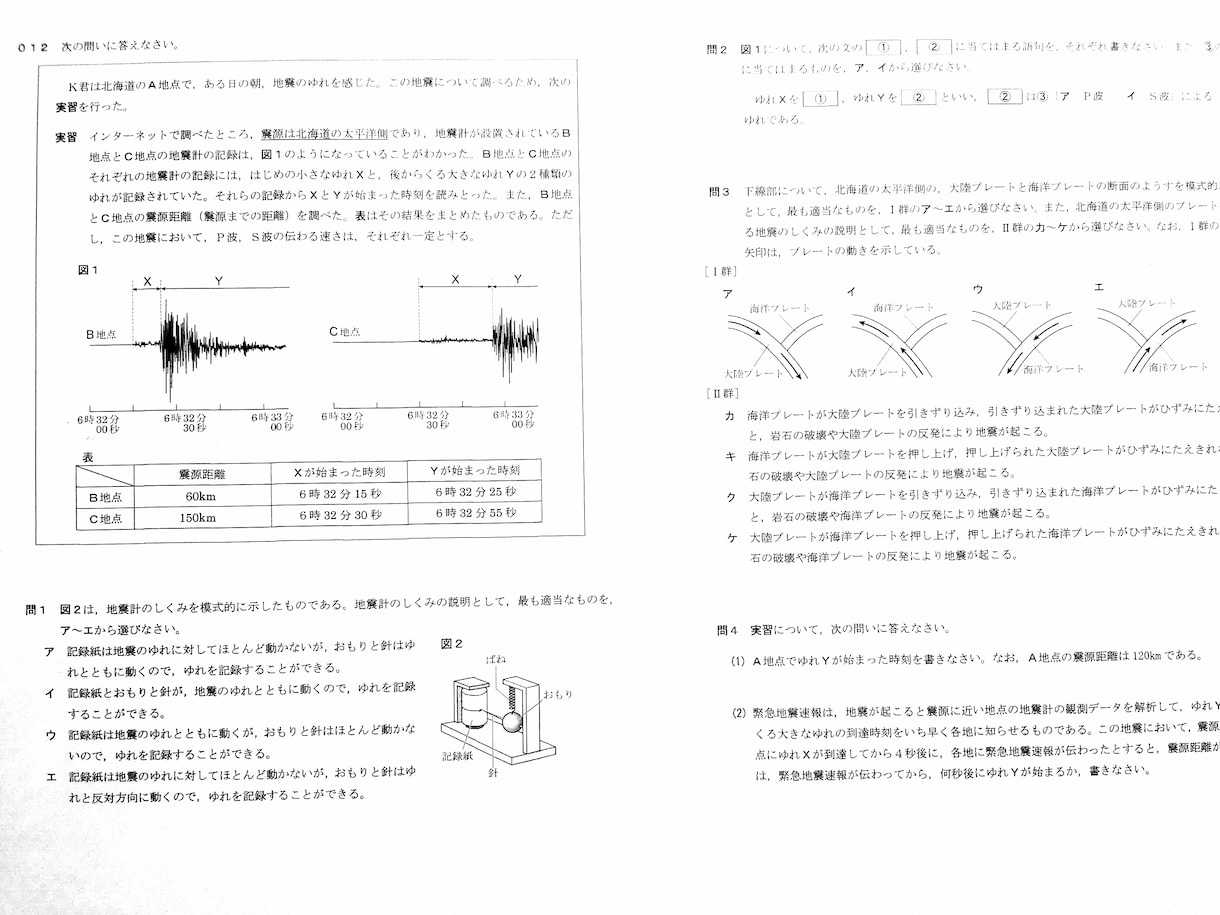 埼玉の方限定！公立高校入試の理科の対策問題作ります 入試に出そうな問題を集めた問題集で合格をつかもう イメージ3