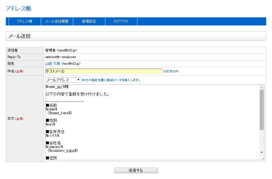 Webアドレス帳のシステムを売ります PHPのみで動作可・管理画面付き・ライセンス不要 イメージ2