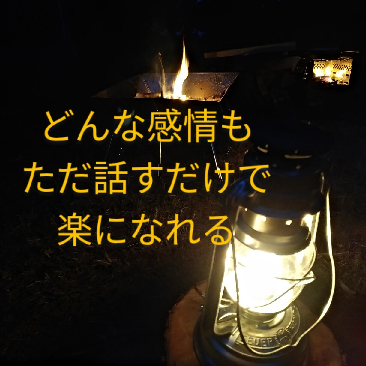 悩み、愚痴、吐き出したい感情を聴きます 元保育士・現在福祉施設勤務の私がお話しを聴きます。 イメージ1