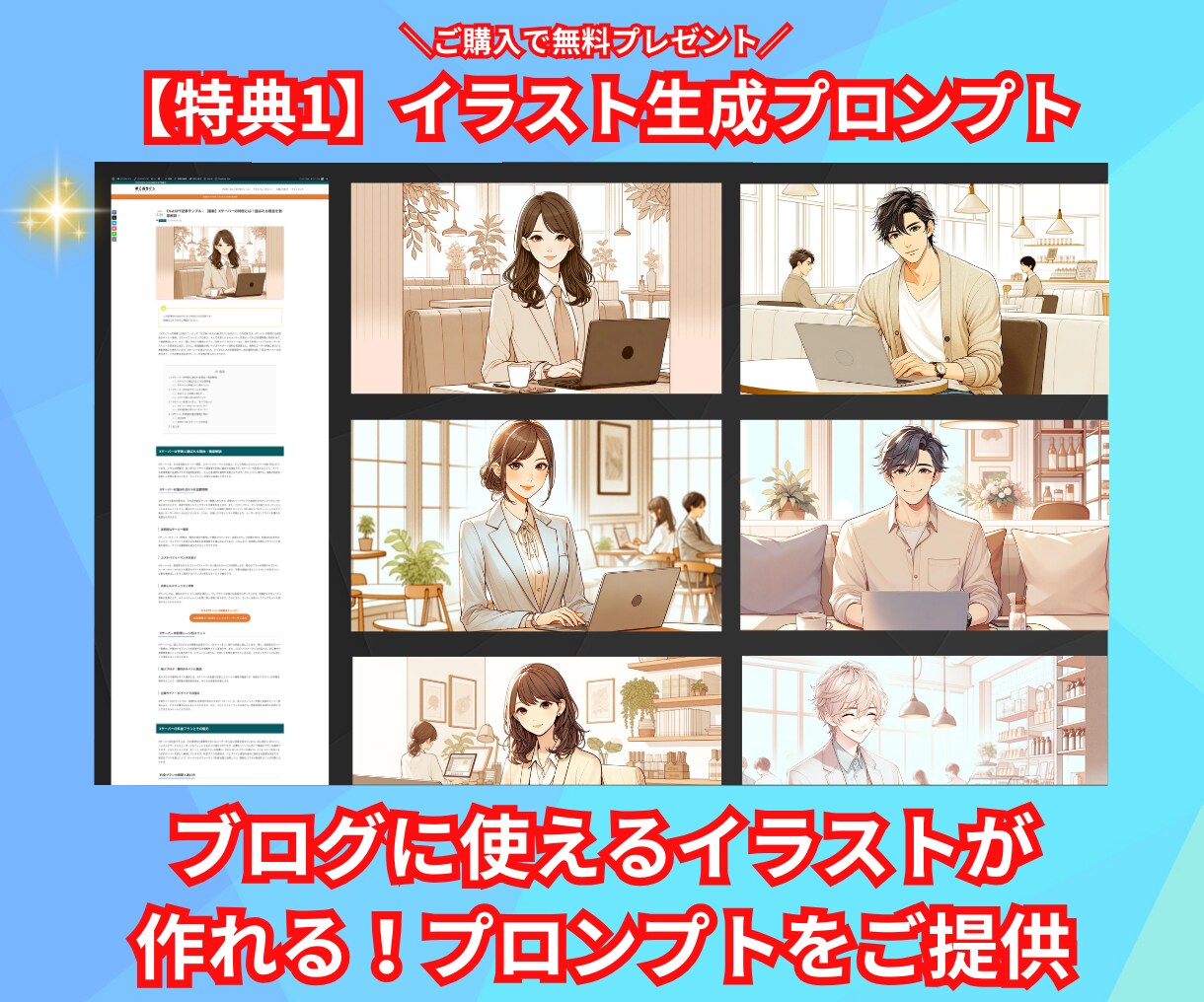最短1分！『美男美女写真生成プロンプト』提供します 1写真1,000円計算で、1,000円の価値が1分で手に入る イメージ4