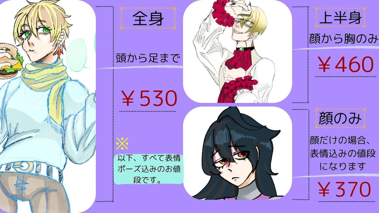 あなたにしかない個性出します あなただけの専属絵師になります！ イメージ3