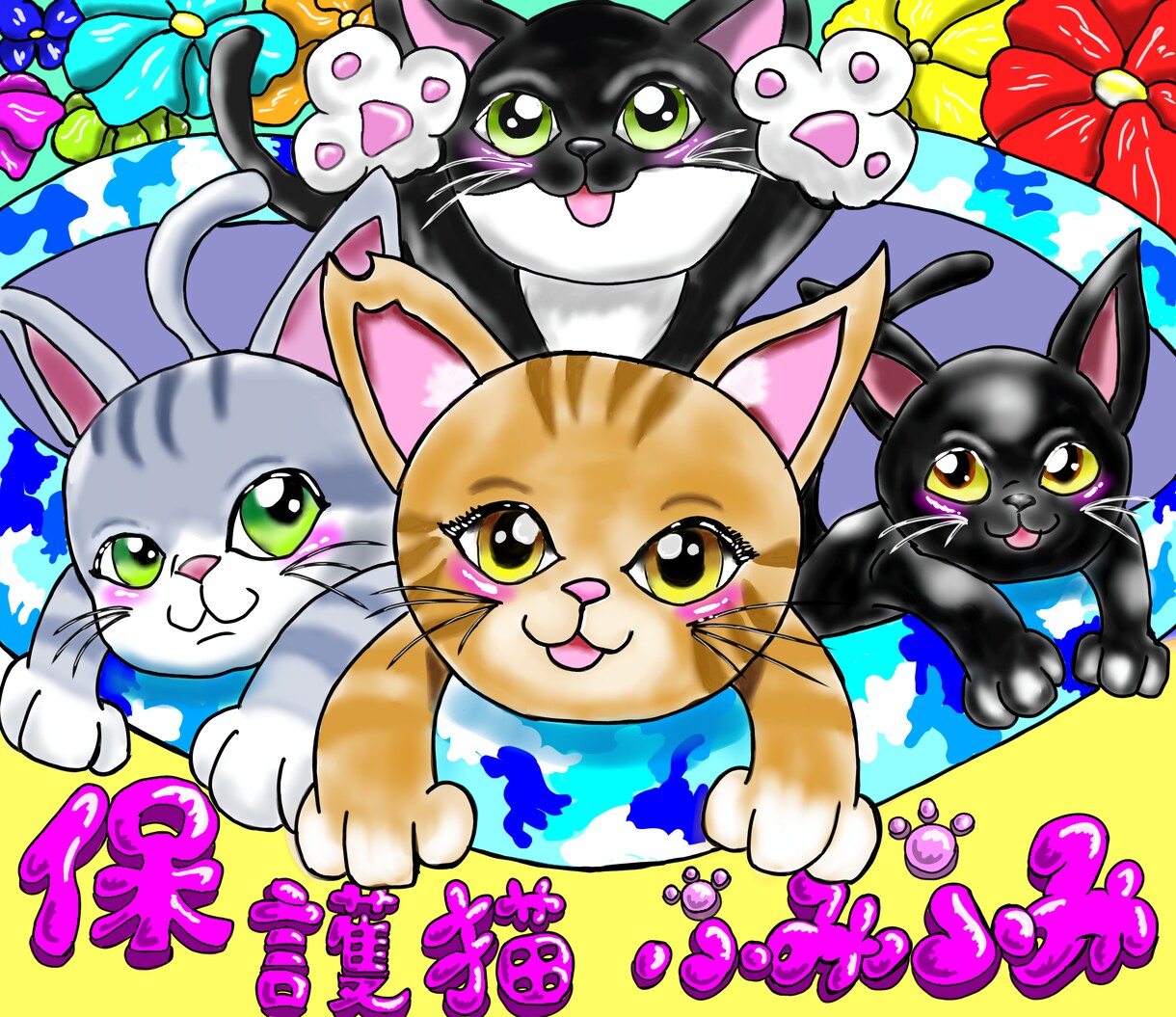 個性的なキャラクターを描きます ポップで目を惹くオリジナルイラスト イメージ7